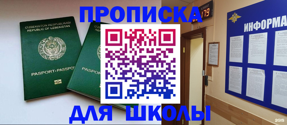 прописка от собственника в Берёзовском