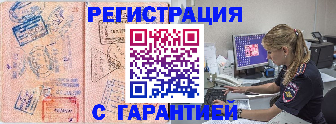 прописка паспорт в Берёзовском